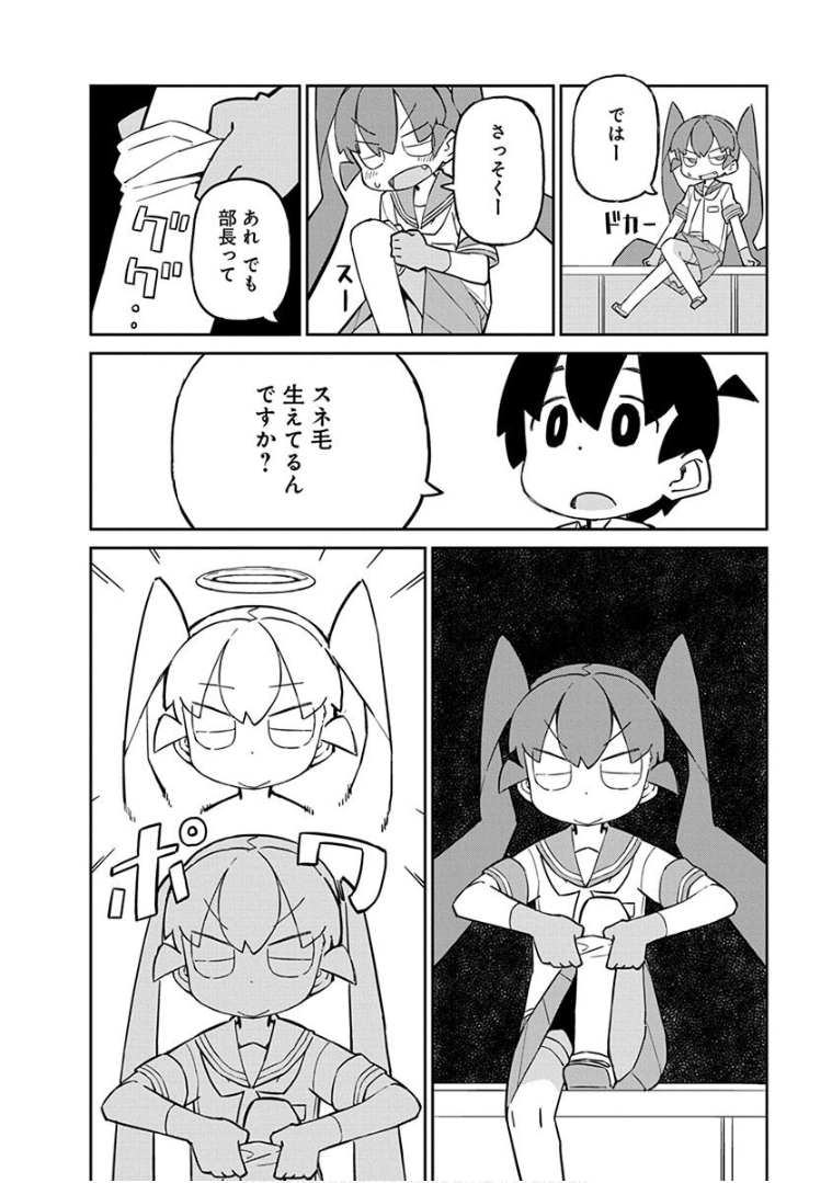 UENO-SAN WA BUKIYOU - raw - Chapter 35 - https://jpdd.ccdd.to/JPDD/uenosanwabukiyou/145672/w5xvnx4bmme.png
