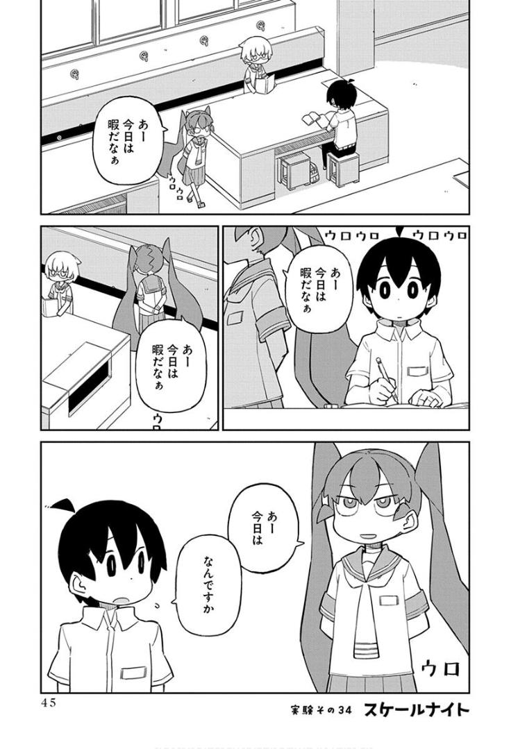 UENO-SAN WA BUKIYOU - raw - Chapter 34 - https://jpdd.ccdd.to/JPDD/uenosanwabukiyou/145673/dipjqachwwt.png