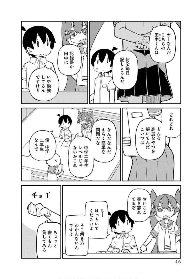 UENO-SAN WA BUKIYOU - raw - Chapter 34 - https://jpdd.ccdd.to/JPDD/uenosanwabukiyou/145673/g4u32btoody.png