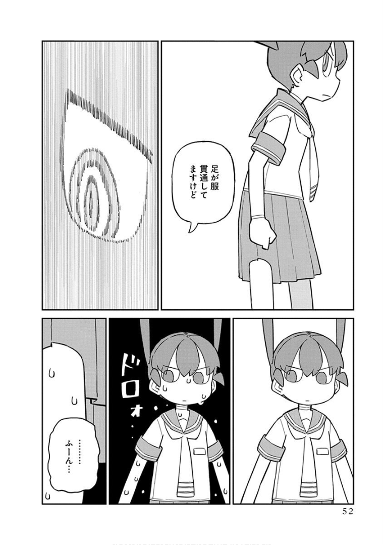 UENO-SAN WA BUKIYOU - raw - Chapter 34 - https://jpdd.ccdd.to/JPDD/uenosanwabukiyou/145673/gkibvdonlzh.png