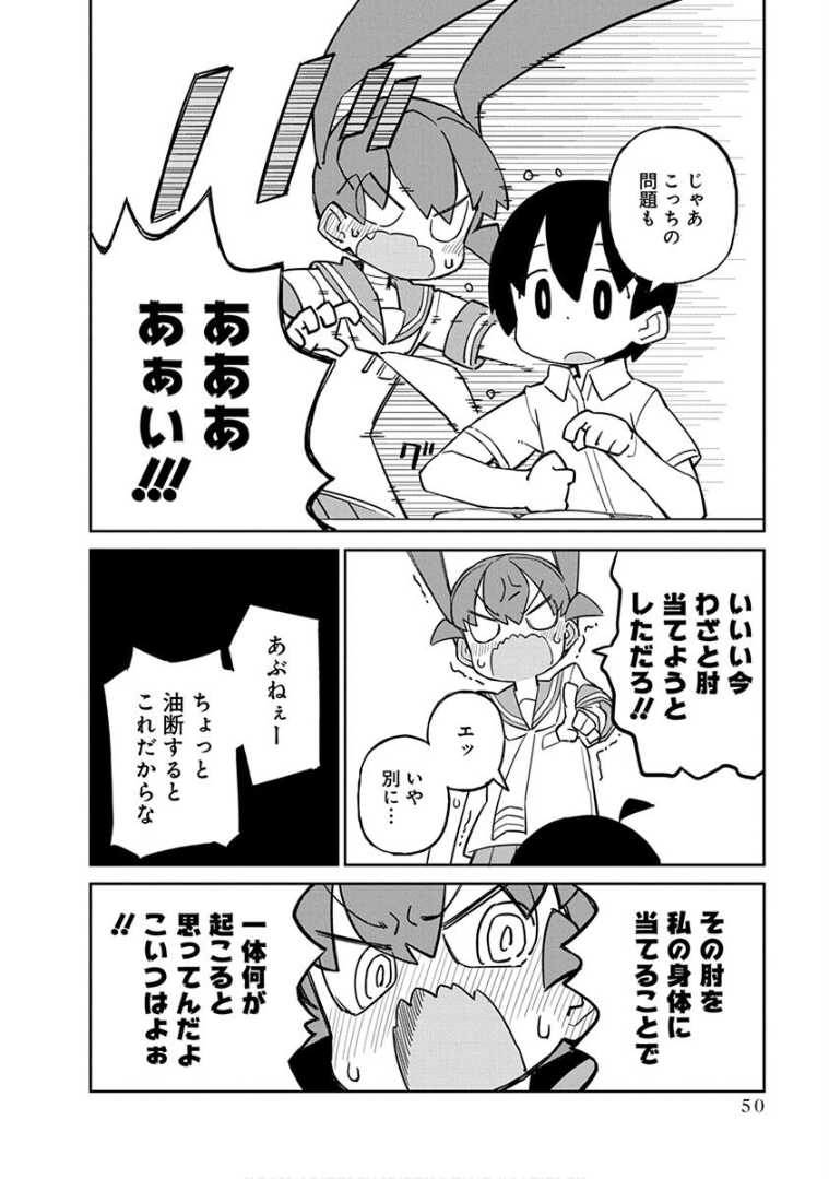 UENO-SAN WA BUKIYOU - raw - Chapter 34 - https://jpdd.ccdd.to/JPDD/uenosanwabukiyou/145673/gnwiqjhzmwk.png