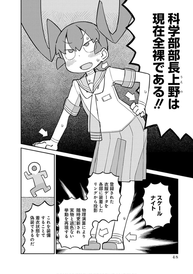 UENO-SAN WA BUKIYOU - raw - Chapter 34 - https://jpdd.ccdd.to/JPDD/uenosanwabukiyou/145673/kdmqze0ptge.png