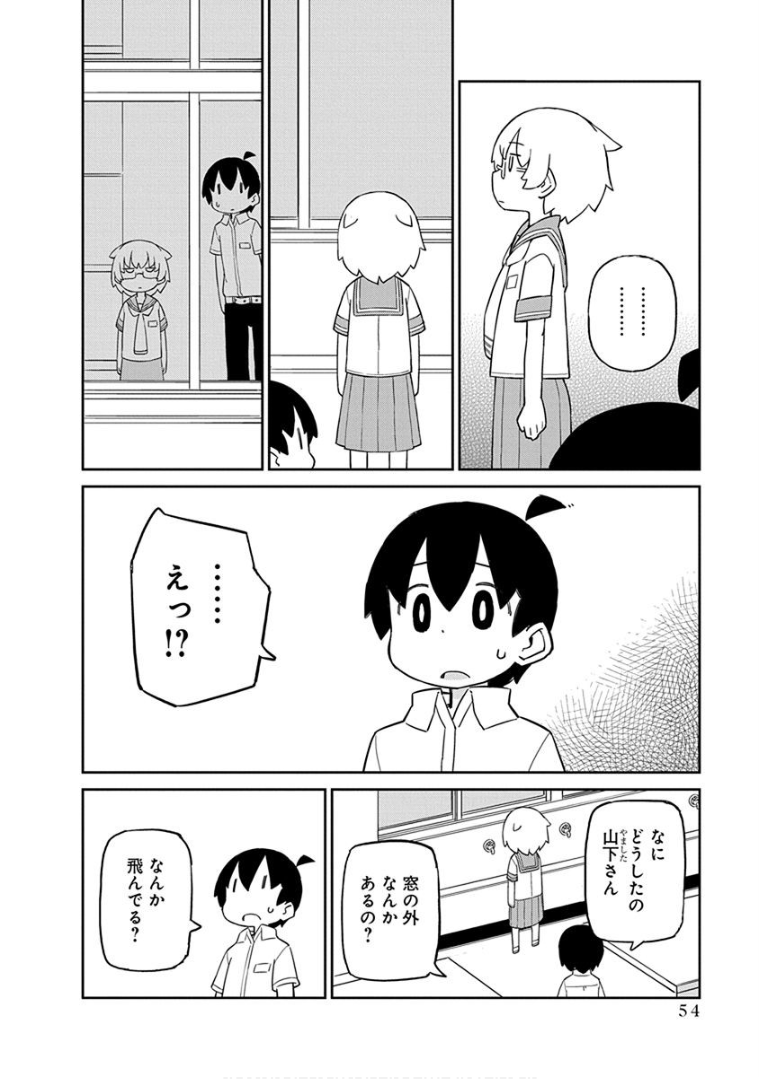 UENO-SAN WA BUKIYOU - raw - Chapter 34 - https://jpdd.ccdd.to/JPDD/uenosanwabukiyou/145673/xubgq1tufjy.png