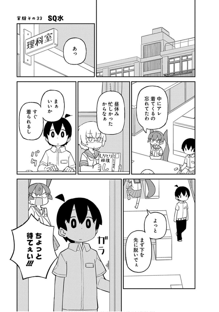 UENO-SAN WA BUKIYOU - raw - Chapter 33 - https://jpdd.ccdd.to/JPDD/uenosanwabukiyou/145674/1xehpyazotc.png