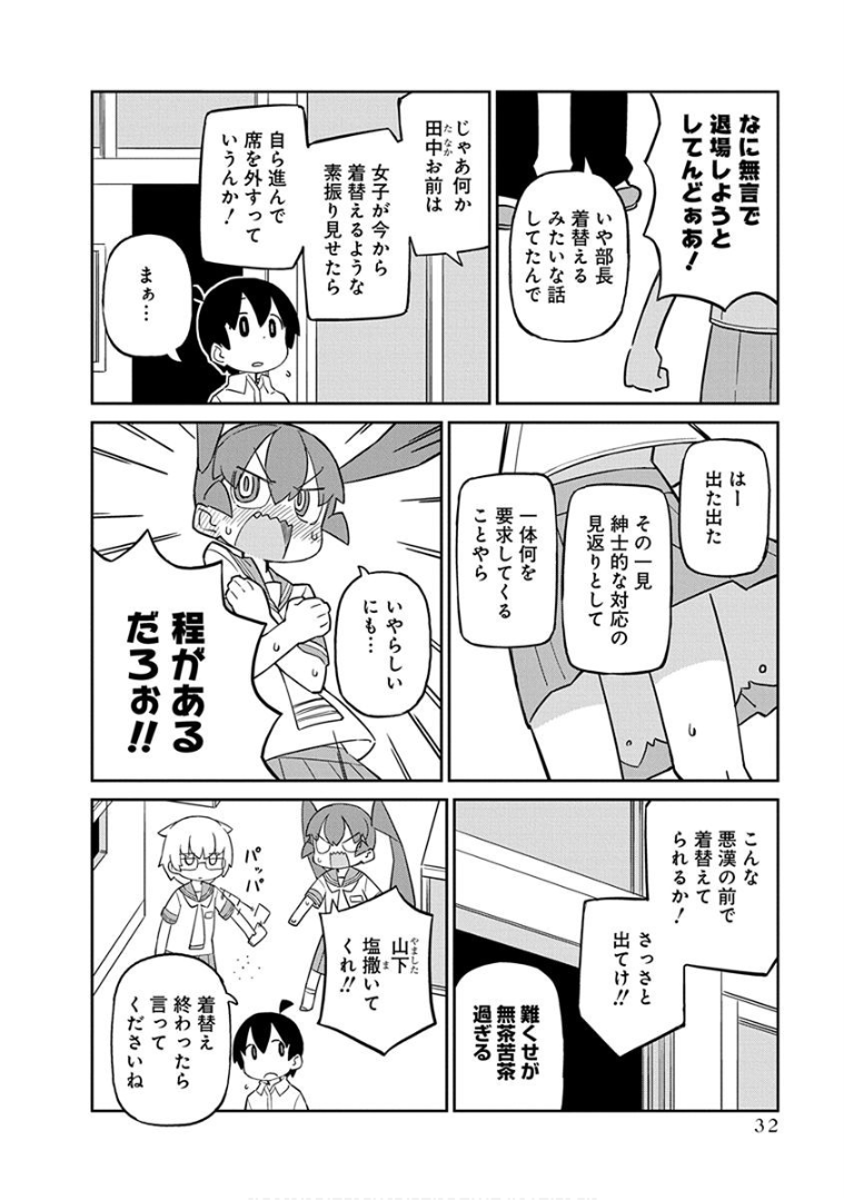 UENO-SAN WA BUKIYOU - raw - Chapter 33 - https://jpdd.ccdd.to/JPDD/uenosanwabukiyou/145674/b2biqgym2li.png