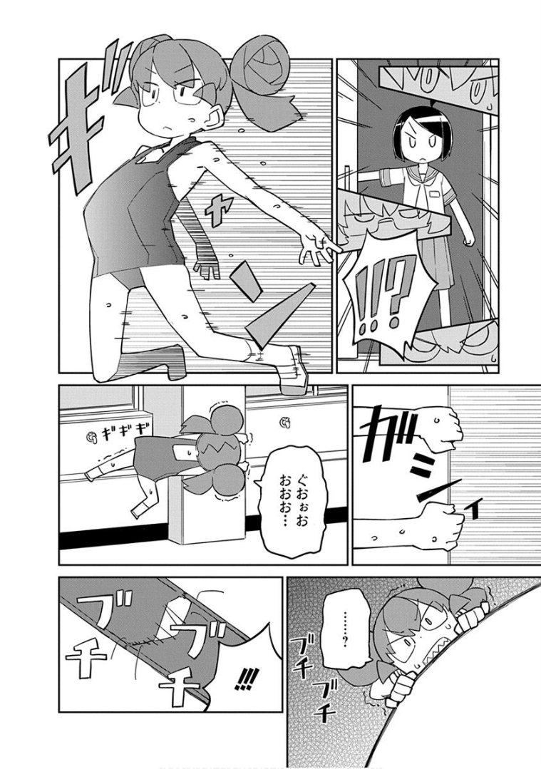 UENO-SAN WA BUKIYOU - raw - Chapter 33 - https://jpdd.ccdd.to/JPDD/uenosanwabukiyou/145674/fv2fpgyayqn.png