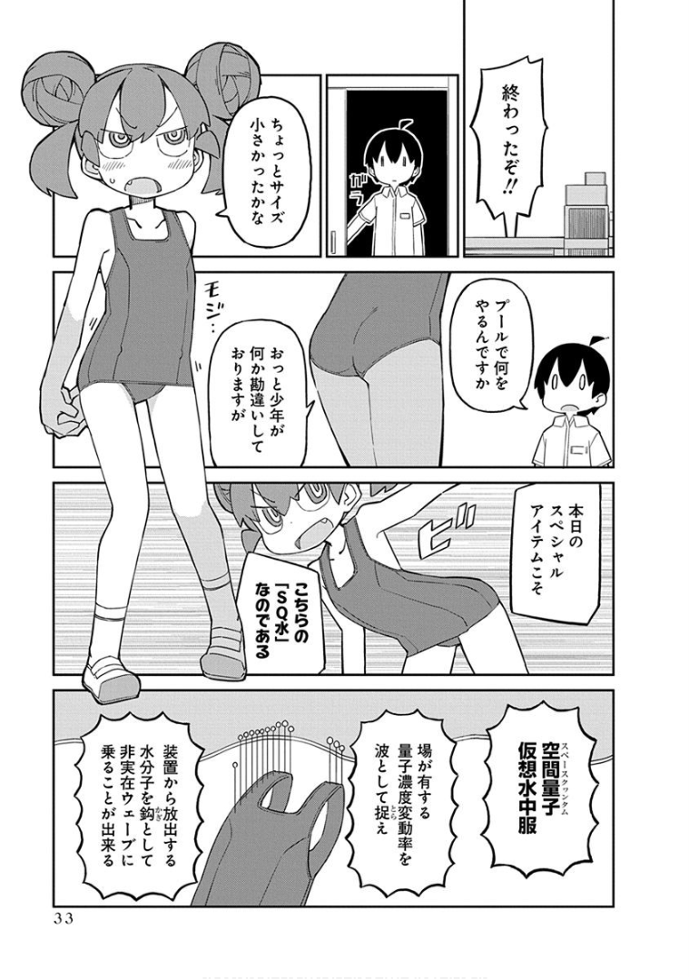 UENO-SAN WA BUKIYOU - raw - Chapter 33 - https://jpdd.ccdd.to/JPDD/uenosanwabukiyou/145674/i0fu1g43ruq.png