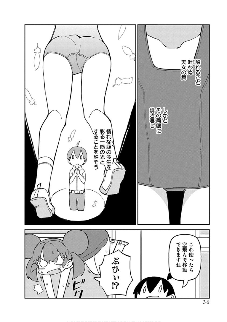 UENO-SAN WA BUKIYOU - raw - Chapter 33 - https://jpdd.ccdd.to/JPDD/uenosanwabukiyou/145674/kmdoqgkq5gm.png