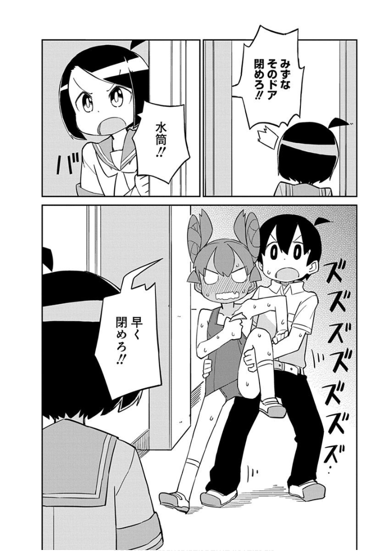 UENO-SAN WA BUKIYOU - raw - Chapter 33 - https://jpdd.ccdd.to/JPDD/uenosanwabukiyou/145674/rj2dgtae4hh.png