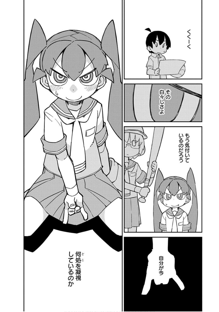 UENO-SAN WA BUKIYOU - raw - Chapter 32 - https://jpdd.ccdd.to/JPDD/uenosanwabukiyou/145675/0ttzaizzhpf.png