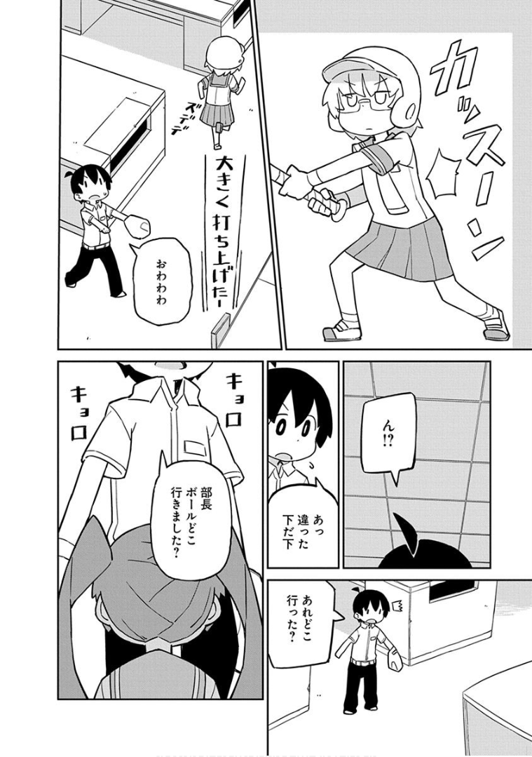 UENO-SAN WA BUKIYOU - raw - Chapter 32 - https://jpdd.ccdd.to/JPDD/uenosanwabukiyou/145675/1ndkel10llf.png