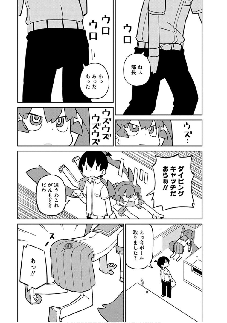 UENO-SAN WA BUKIYOU - raw - Chapter 32 - https://jpdd.ccdd.to/JPDD/uenosanwabukiyou/145675/fp4cekhet4s.png