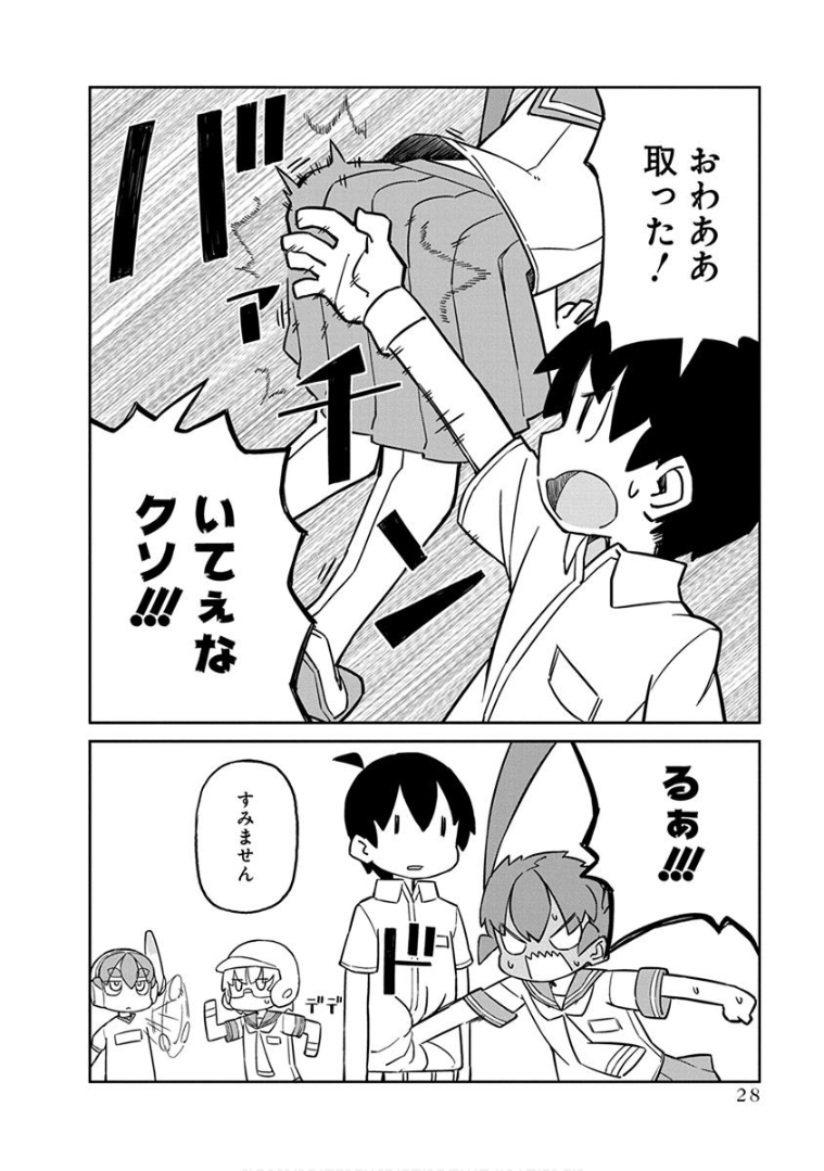 UENO-SAN WA BUKIYOU - raw - Chapter 32 - https://jpdd.ccdd.to/JPDD/uenosanwabukiyou/145675/i4zrcdyxe21.png