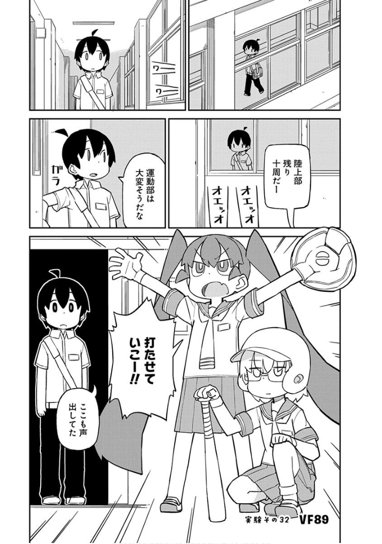 UENO-SAN WA BUKIYOU - raw - Chapter 32 - https://jpdd.ccdd.to/JPDD/uenosanwabukiyou/145675/n2akwlvws1c.png