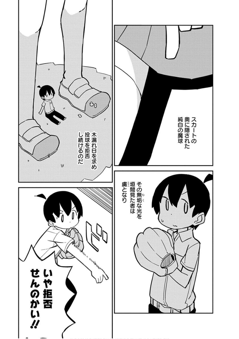 UENO-SAN WA BUKIYOU - raw - Chapter 32 - https://jpdd.ccdd.to/JPDD/uenosanwabukiyou/145675/unewmitxgsx.png