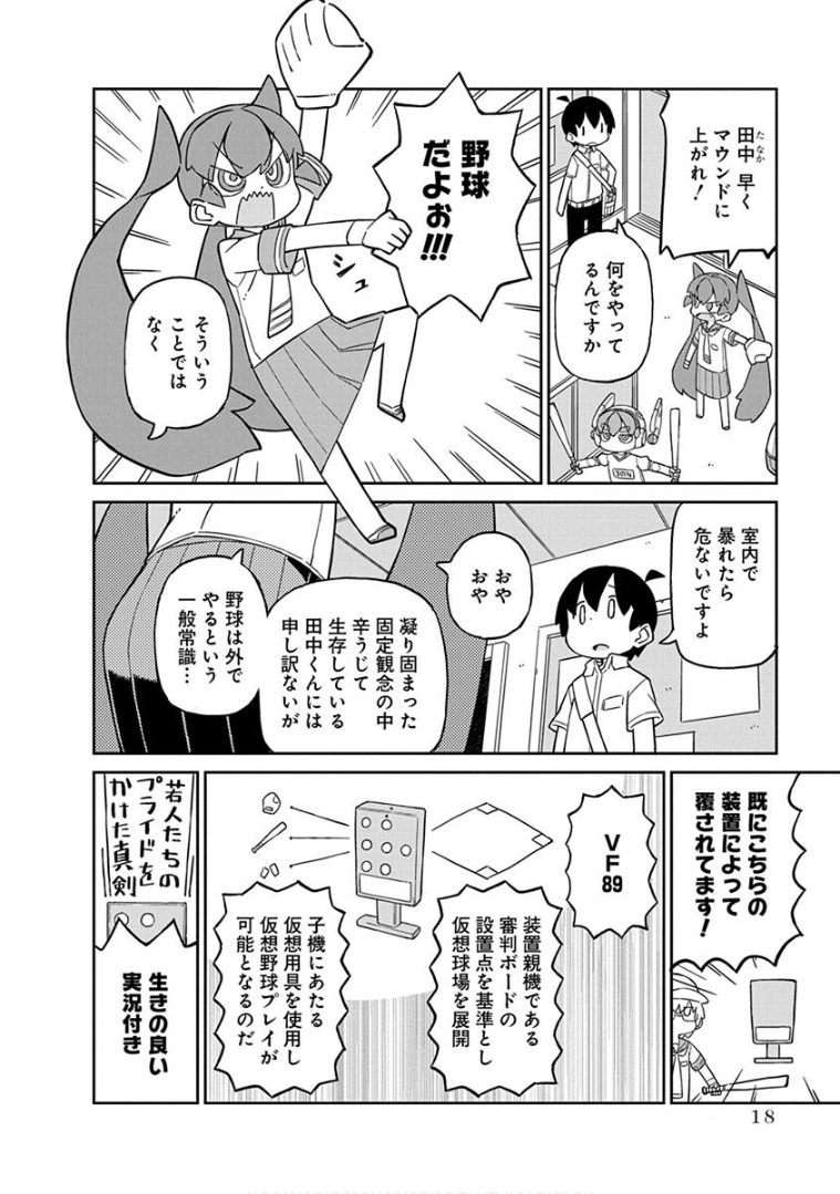 UENO-SAN WA BUKIYOU - raw - Chapter 32 - https://jpdd.ccdd.to/JPDD/uenosanwabukiyou/145675/v544kfpgnyx.png