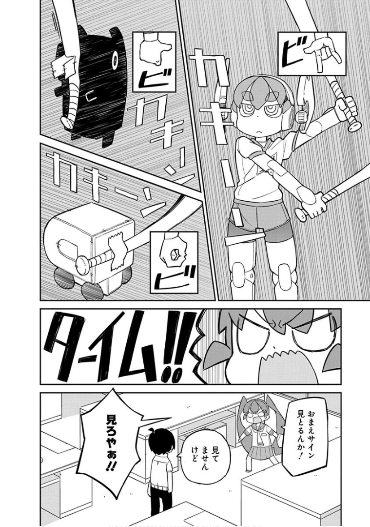 UENO-SAN WA BUKIYOU - raw - Chapter 32 - https://jpdd.ccdd.to/JPDD/uenosanwabukiyou/145675/ya2jlmyszuk.png