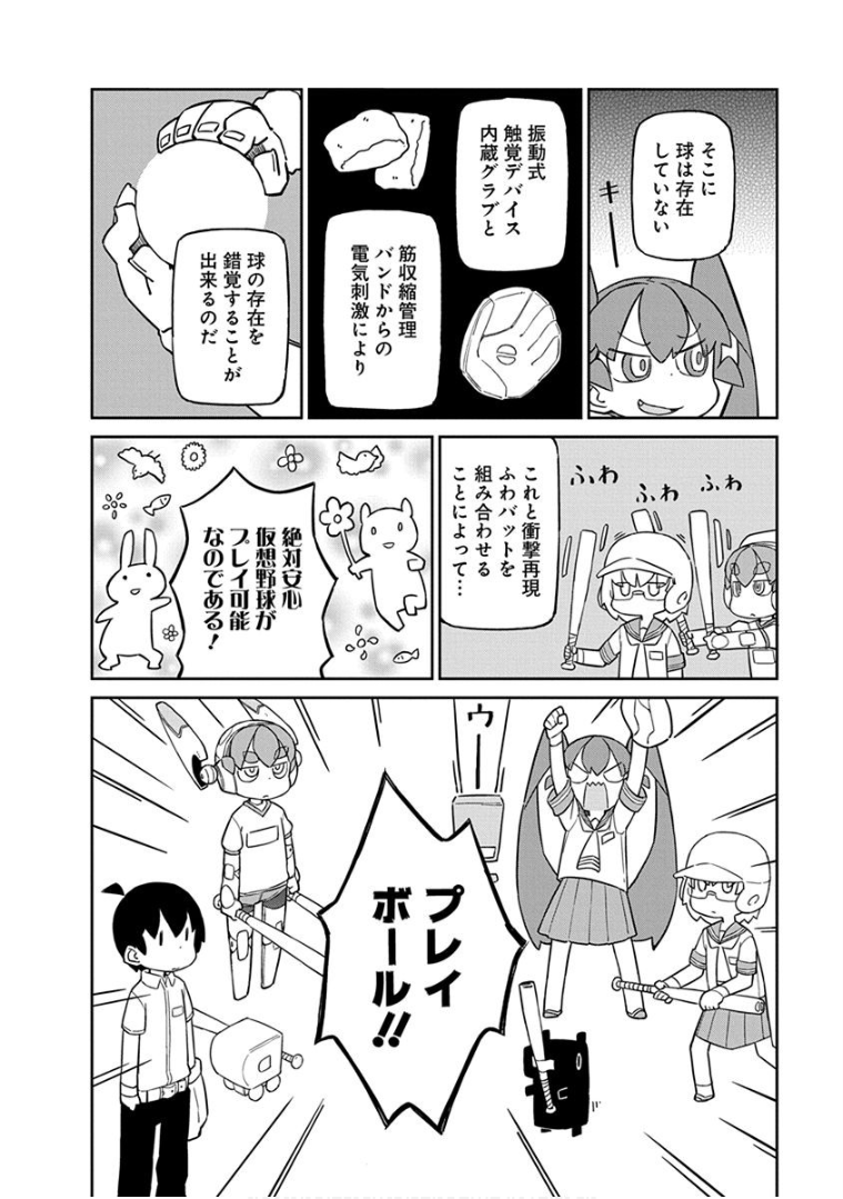 UENO-SAN WA BUKIYOU - raw - Chapter 32 - https://jpdd.ccdd.to/JPDD/uenosanwabukiyou/145675/zhboisbtccn.png