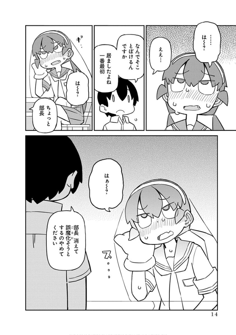 UENO-SAN WA BUKIYOU - raw - Chapter 31 - https://jpdd.ccdd.to/JPDD/uenosanwabukiyou/145676/3shhwhwbkxy.png