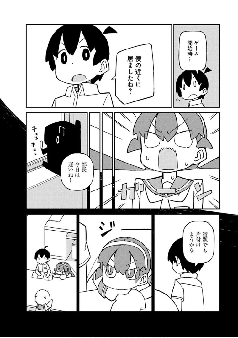 UENO-SAN WA BUKIYOU - raw - Chapter 31 - https://jpdd.ccdd.to/JPDD/uenosanwabukiyou/145676/ma5hgzgynmg.png