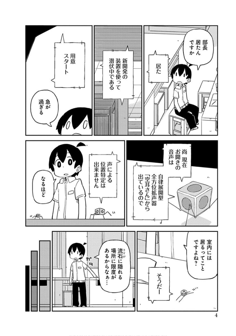 UENO-SAN WA BUKIYOU - raw - Chapter 31 - https://jpdd.ccdd.to/JPDD/uenosanwabukiyou/145676/npzpu3nlq4f.png