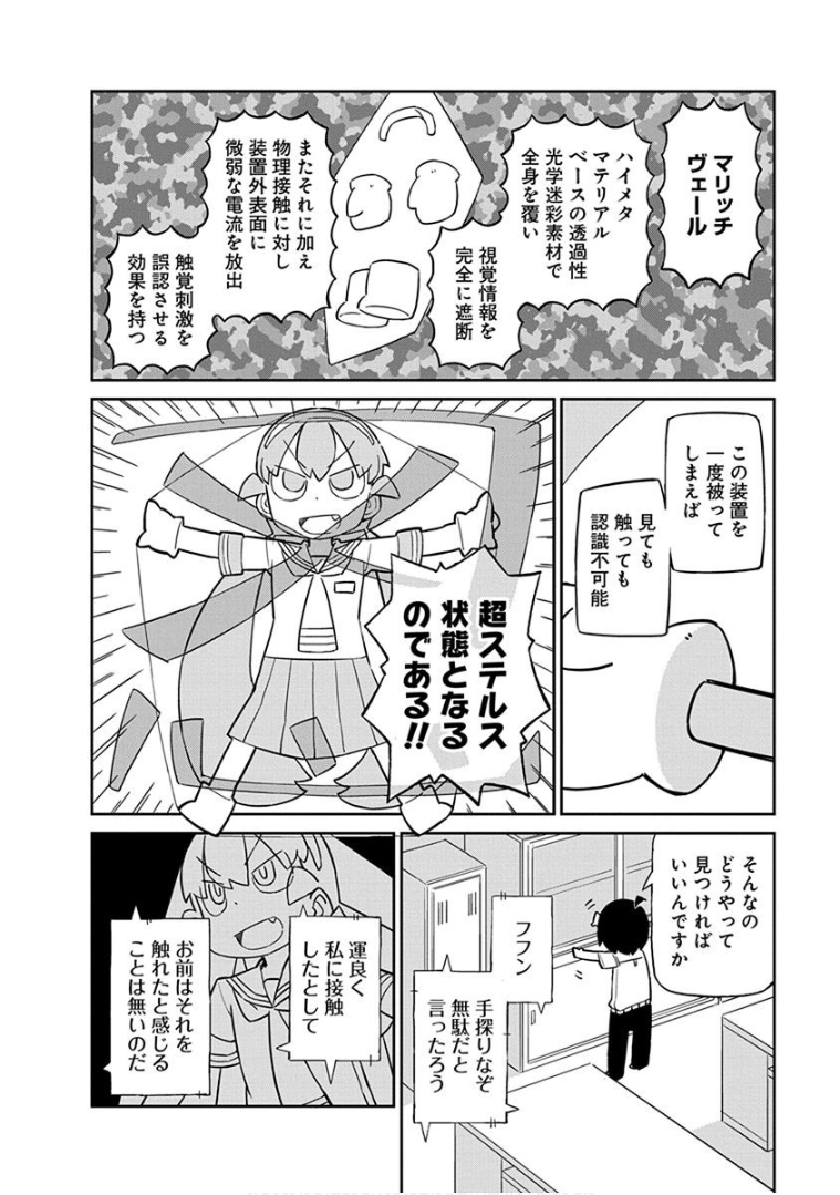 UENO-SAN WA BUKIYOU - raw - Chapter 31 - https://jpdd.ccdd.to/JPDD/uenosanwabukiyou/145676/upzt0s0k0ej.png