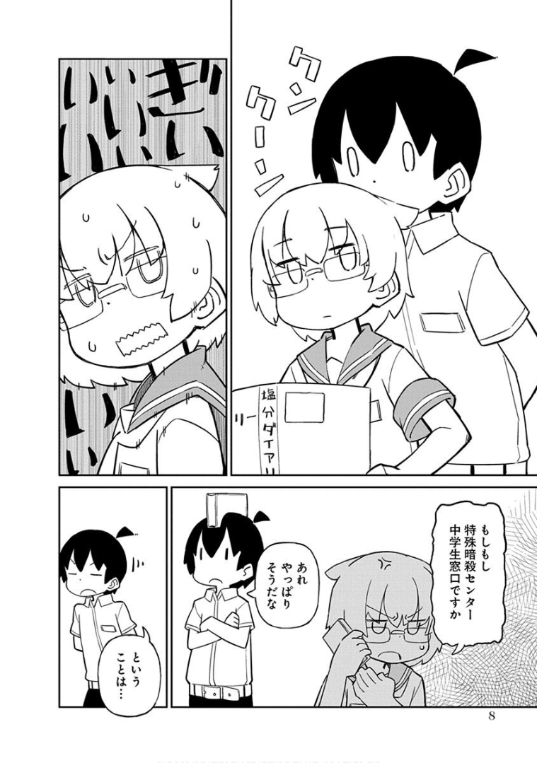 UENO-SAN WA BUKIYOU - raw - Chapter 31 - https://jpdd.ccdd.to/JPDD/uenosanwabukiyou/145676/we4npsy0x32.png
