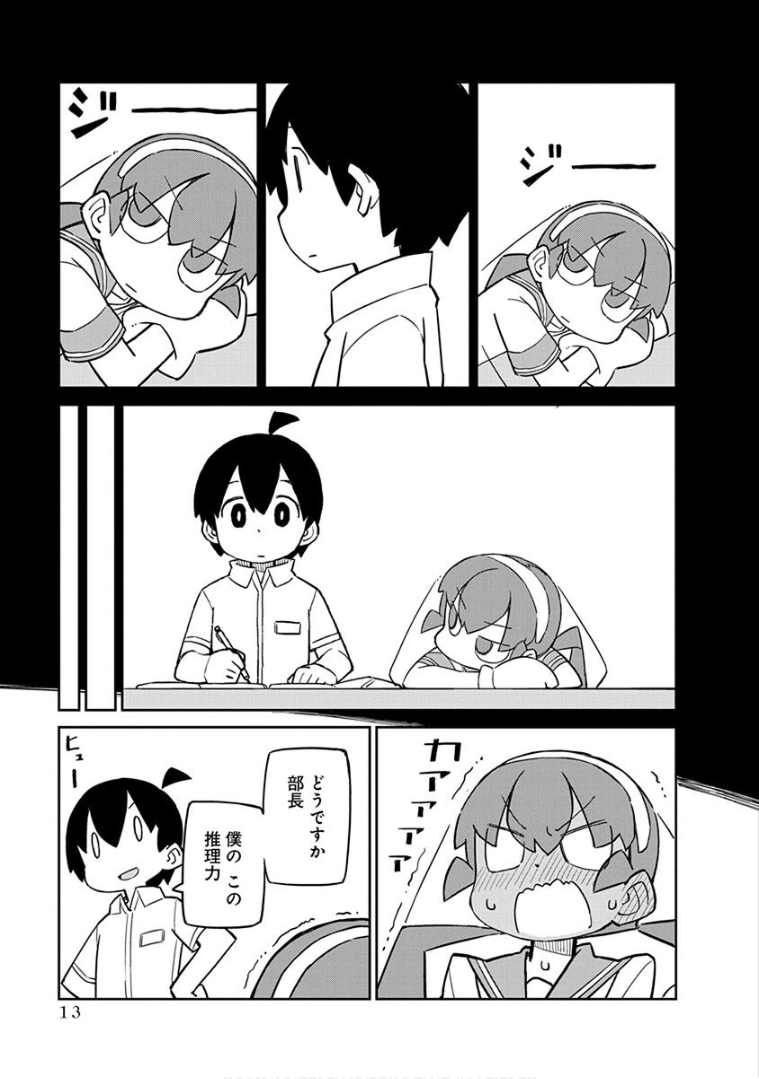 UENO-SAN WA BUKIYOU - raw - Chapter 31 - https://jpdd.ccdd.to/JPDD/uenosanwabukiyou/145676/zi4ubdhnca4.png