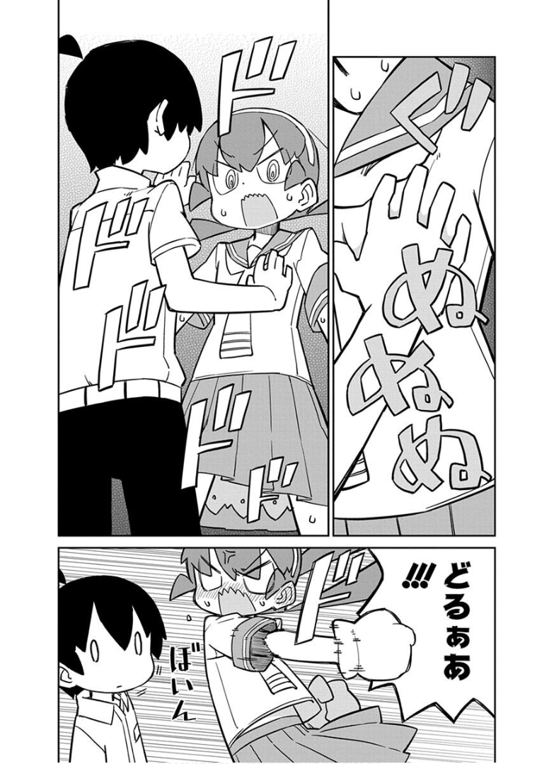 UENO-SAN WA BUKIYOU - raw - Chapter 31 - https://jpdd.ccdd.to/JPDD/uenosanwabukiyou/145676/zmqbsuxsns0.png