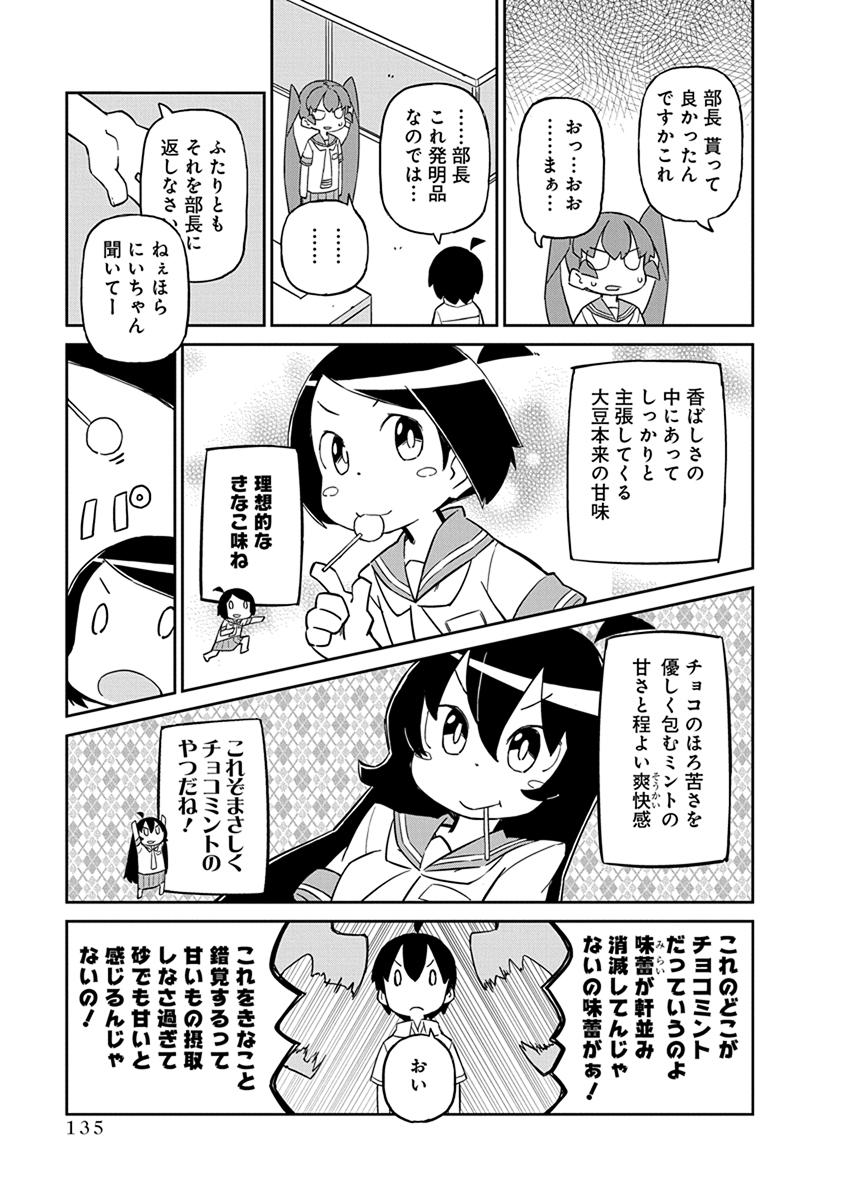 UENO-SAN WA BUKIYOU - raw - Chapter 30 - https://jpdd.ccdd.to/JPDD/uenosanwabukiyou/145677/2znv2bb1q23.jpg