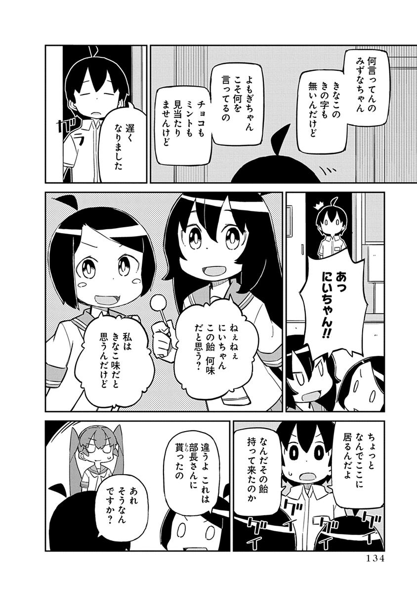 UENO-SAN WA BUKIYOU - raw - Chapter 30 - https://jpdd.ccdd.to/JPDD/uenosanwabukiyou/145677/4bawtxlklvx.jpg