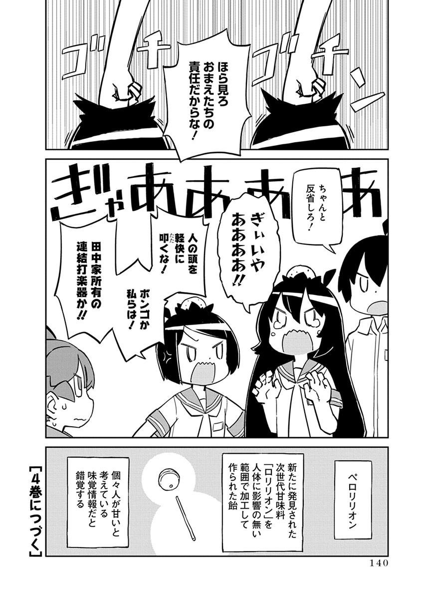 UENO-SAN WA BUKIYOU - raw - Chapter 30 - https://jpdd.ccdd.to/JPDD/uenosanwabukiyou/145677/cvhv4z2kkn5.jpg