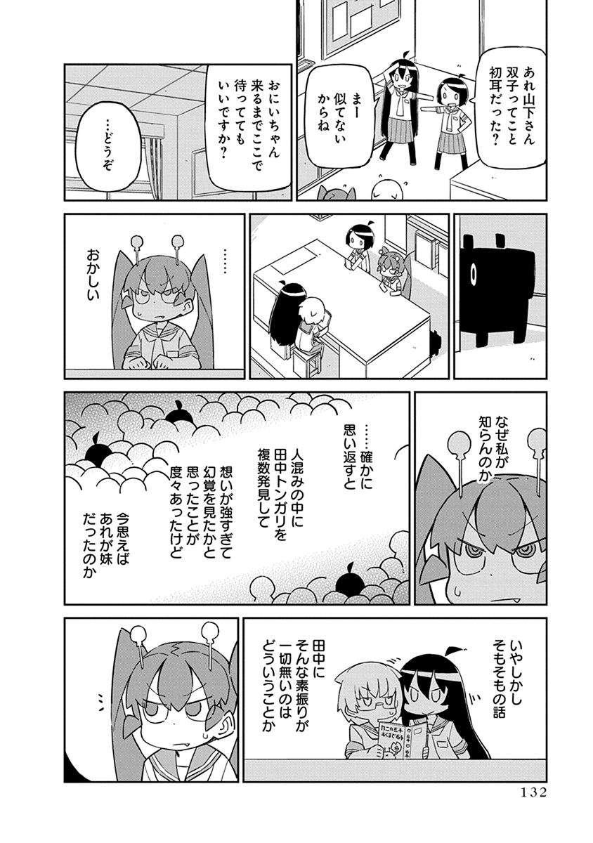 UENO-SAN WA BUKIYOU - raw - Chapter 30 - https://jpdd.ccdd.to/JPDD/uenosanwabukiyou/145677/fucrkkulum1.jpg
