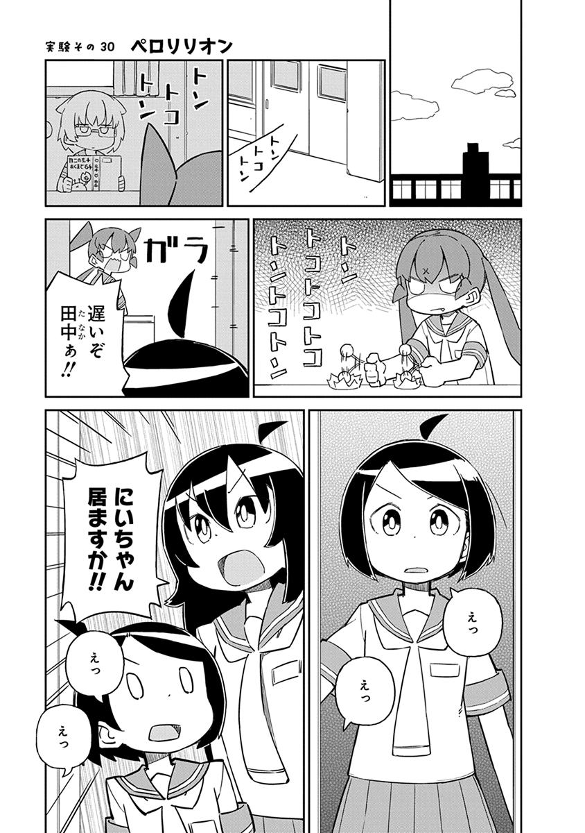 UENO-SAN WA BUKIYOU - raw - Chapter 30 - https://jpdd.ccdd.to/JPDD/uenosanwabukiyou/145677/xn0dfjx2oc5.jpg