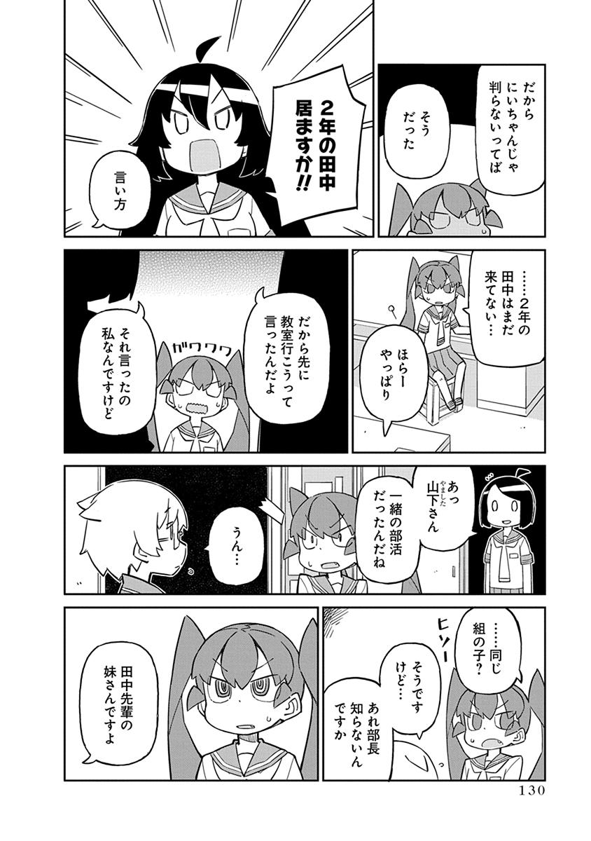 UENO-SAN WA BUKIYOU - raw - Chapter 30 - https://jpdd.ccdd.to/JPDD/uenosanwabukiyou/145677/ysfp2rdkf3v.jpg