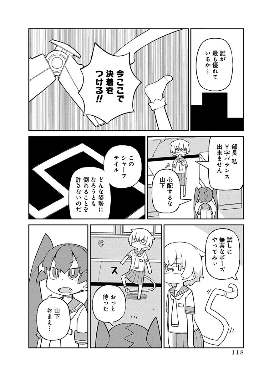 UENO-SAN WA BUKIYOU - raw - Chapter 29 - https://jpdd.ccdd.to/JPDD/uenosanwabukiyou/145678/0e1pf0a2yac.jpg