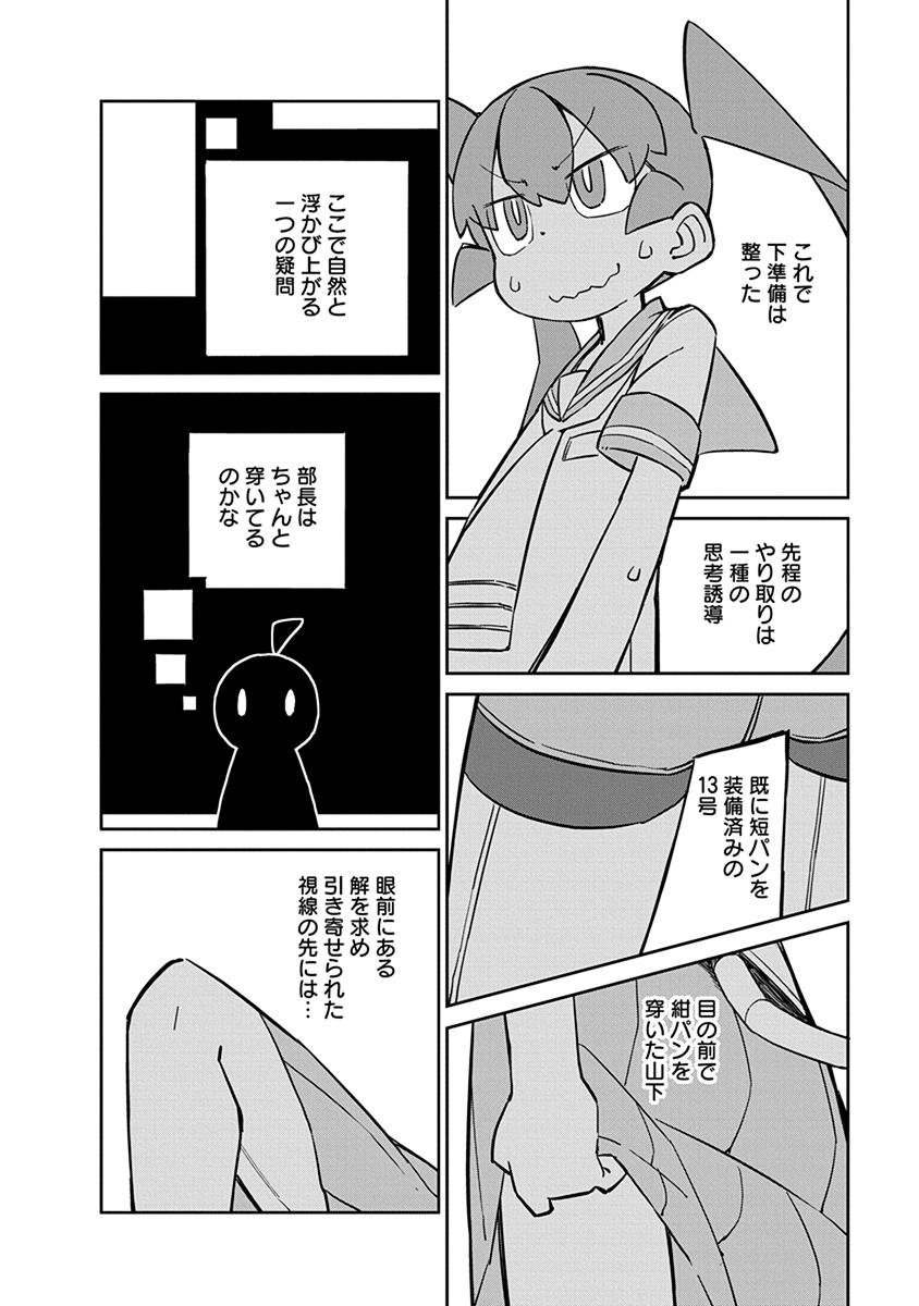 UENO-SAN WA BUKIYOU - raw - Chapter 29 - https://jpdd.ccdd.to/JPDD/uenosanwabukiyou/145678/c0srp3n0wjv.jpg