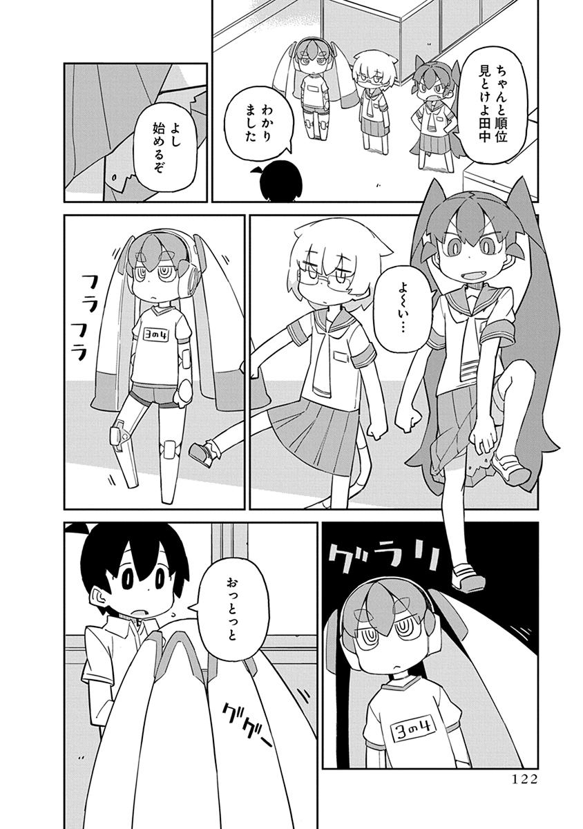 UENO-SAN WA BUKIYOU - raw - Chapter 29 - https://jpdd.ccdd.to/JPDD/uenosanwabukiyou/145678/fekw0mztah0.jpg