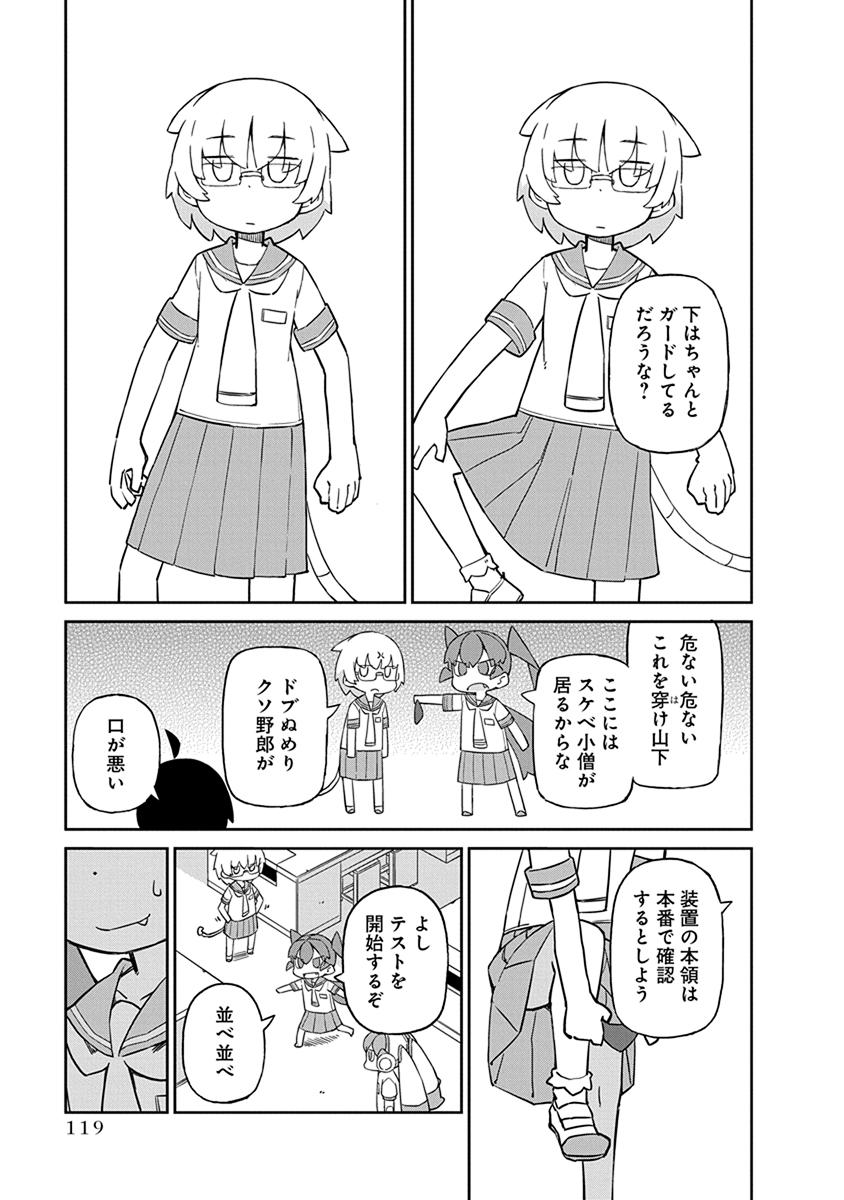 UENO-SAN WA BUKIYOU - raw - Chapter 29 - https://jpdd.ccdd.to/JPDD/uenosanwabukiyou/145678/gxl5vmlysjc.jpg