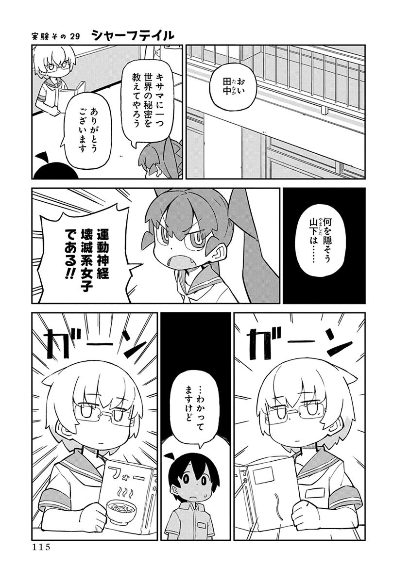 UENO-SAN WA BUKIYOU - raw - Chapter 29 - https://jpdd.ccdd.to/JPDD/uenosanwabukiyou/145678/ih0ko3tw5rp.jpg