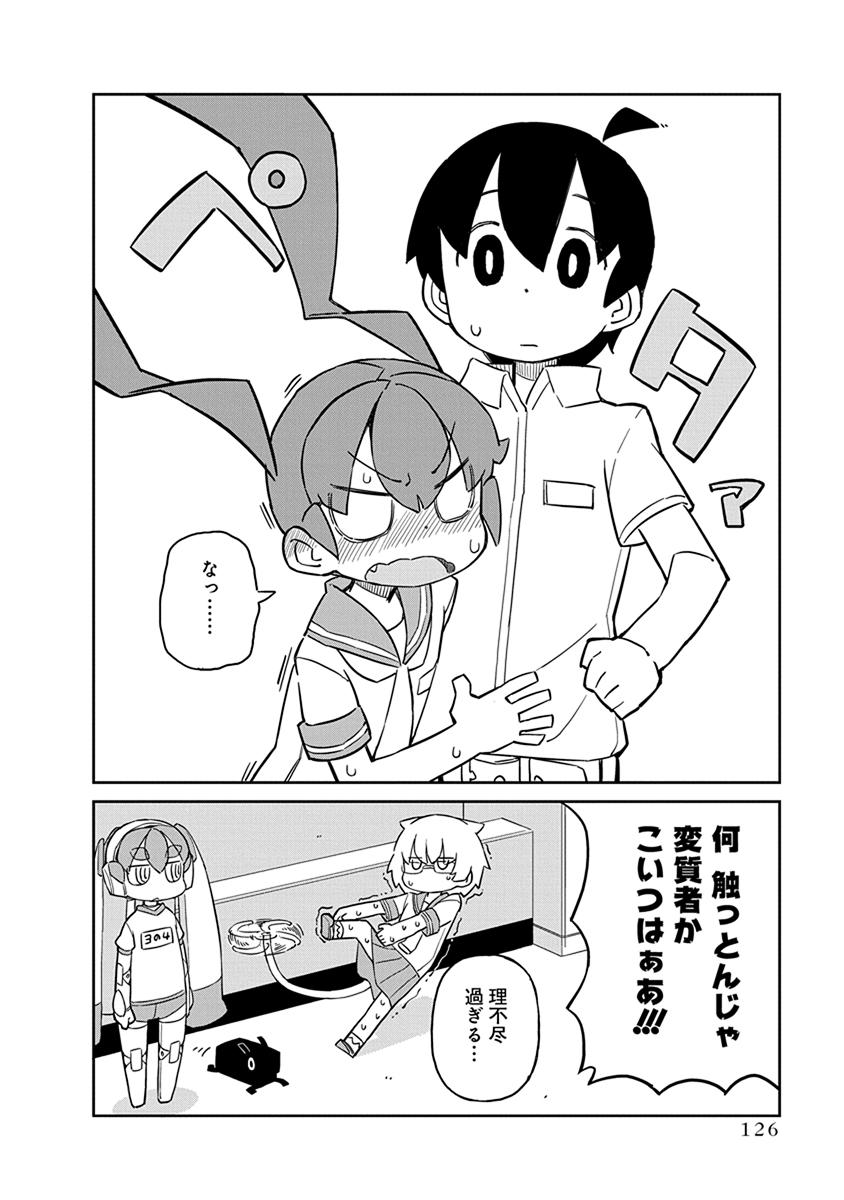 UENO-SAN WA BUKIYOU - raw - Chapter 29 - https://jpdd.ccdd.to/JPDD/uenosanwabukiyou/145678/jdd03jnssae.jpg