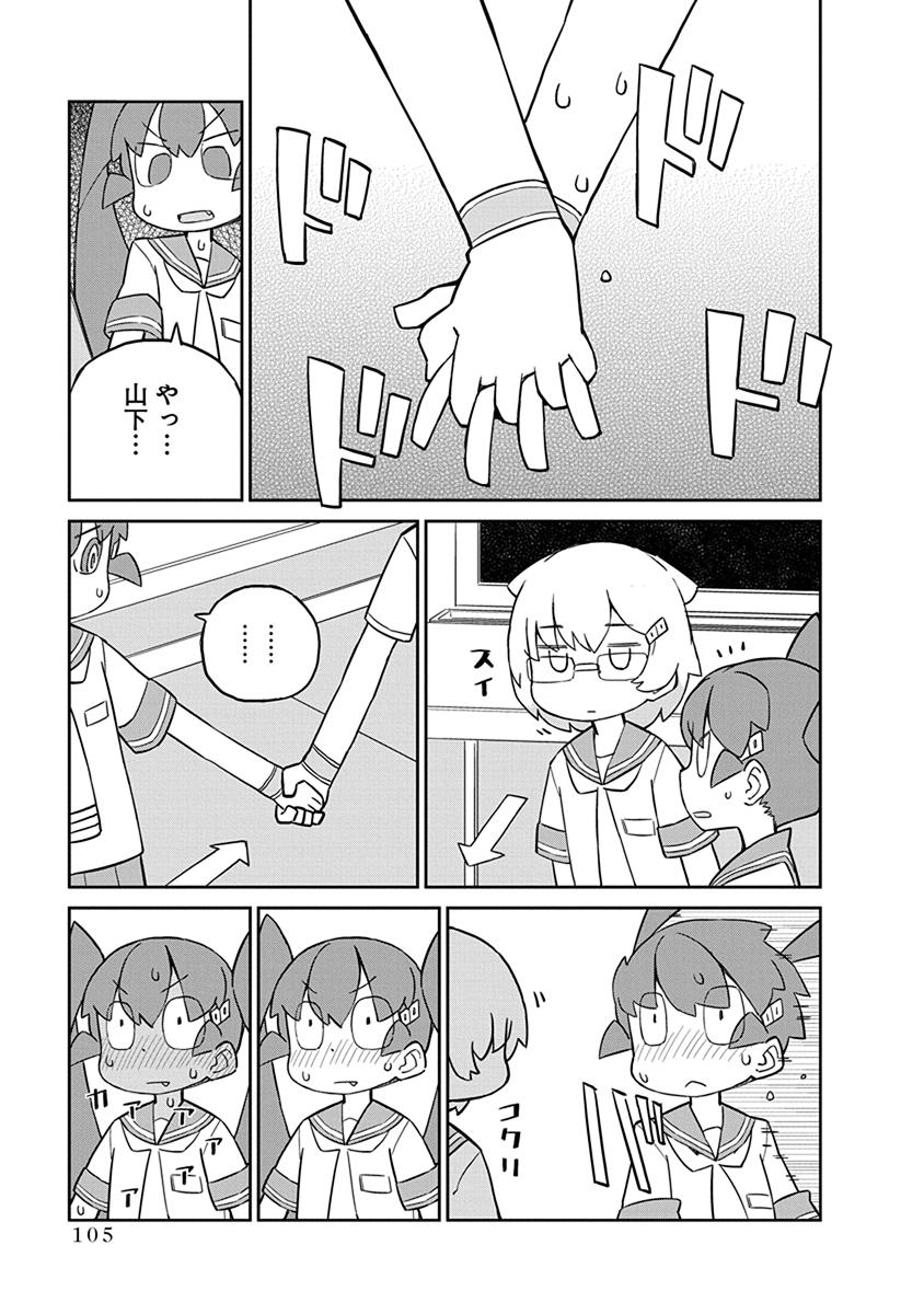 UENO-SAN WA BUKIYOU - raw - Chapter 28 - https://jpdd.ccdd.to/JPDD/uenosanwabukiyou/145679/21xdqultanz.jpg