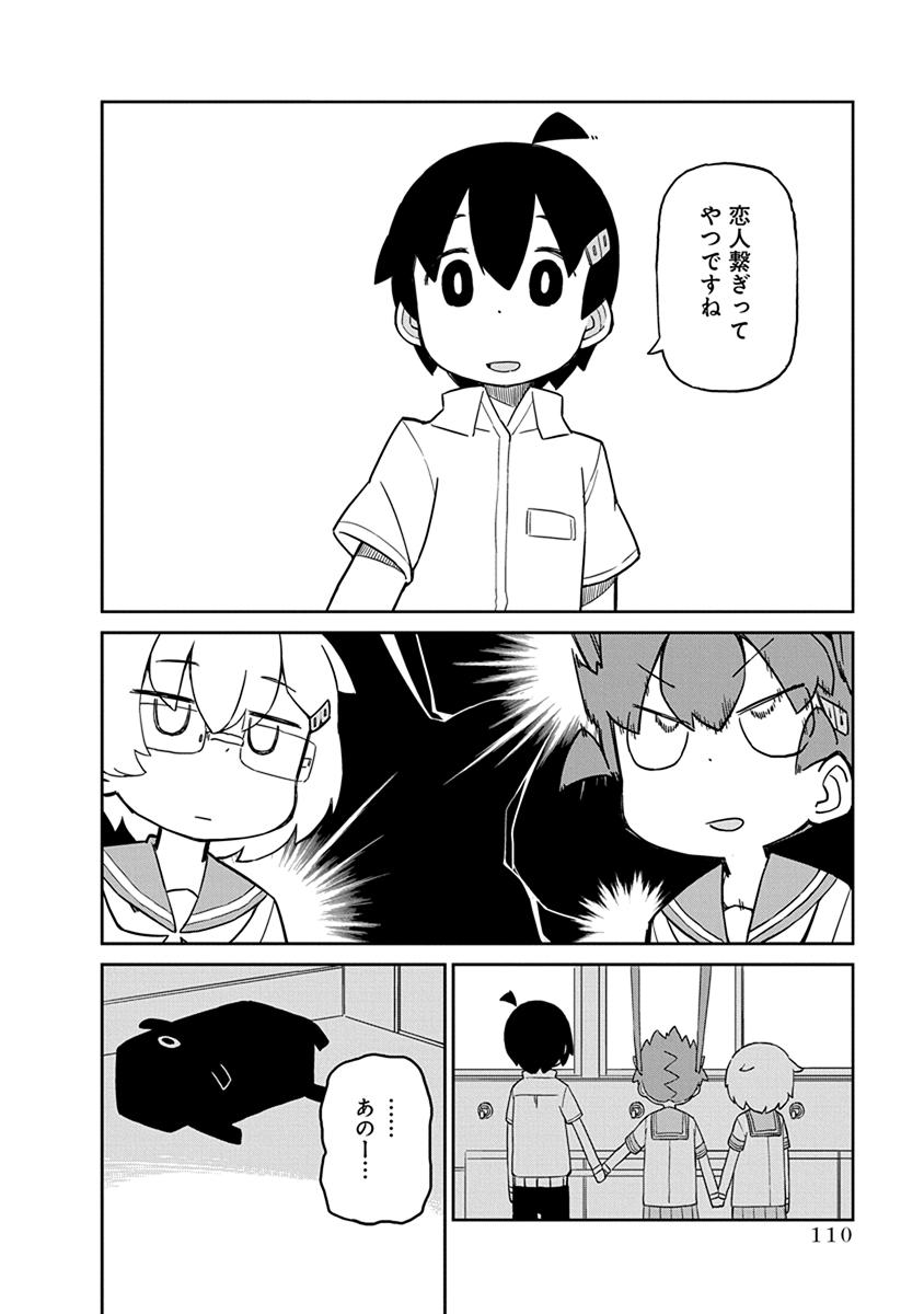 UENO-SAN WA BUKIYOU - raw - Chapter 28 - https://jpdd.ccdd.to/JPDD/uenosanwabukiyou/145679/3ft1zjhzt4c.jpg