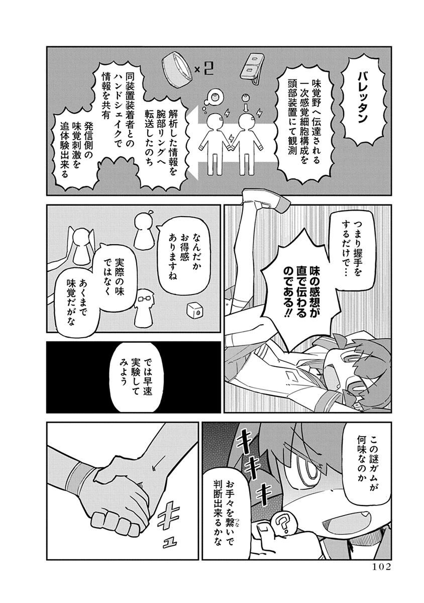 UENO-SAN WA BUKIYOU - raw - Chapter 28 - https://jpdd.ccdd.to/JPDD/uenosanwabukiyou/145679/4be13sbbpah.jpg