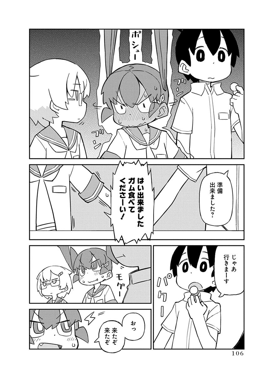 UENO-SAN WA BUKIYOU - raw - Chapter 28 - https://jpdd.ccdd.to/JPDD/uenosanwabukiyou/145679/aayls4i1bkj.jpg