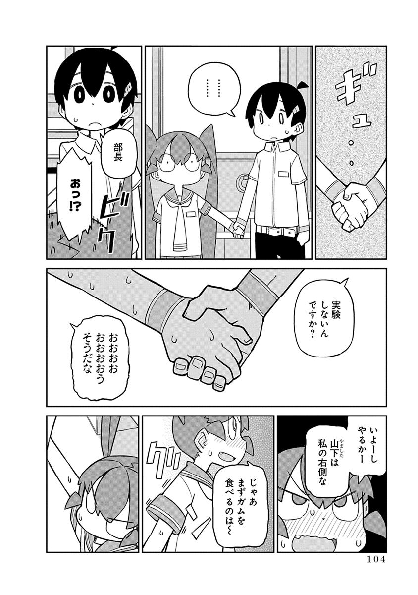 UENO-SAN WA BUKIYOU - raw - Chapter 28 - https://jpdd.ccdd.to/JPDD/uenosanwabukiyou/145679/bpziqpqbkgj.jpg