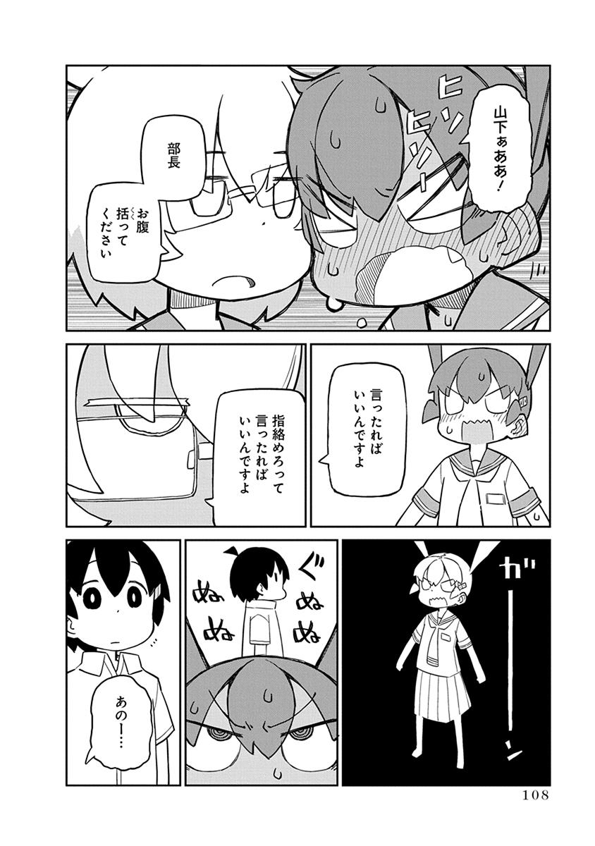 UENO-SAN WA BUKIYOU - raw - Chapter 28 - https://jpdd.ccdd.to/JPDD/uenosanwabukiyou/145679/latz2gkbrp1.jpg