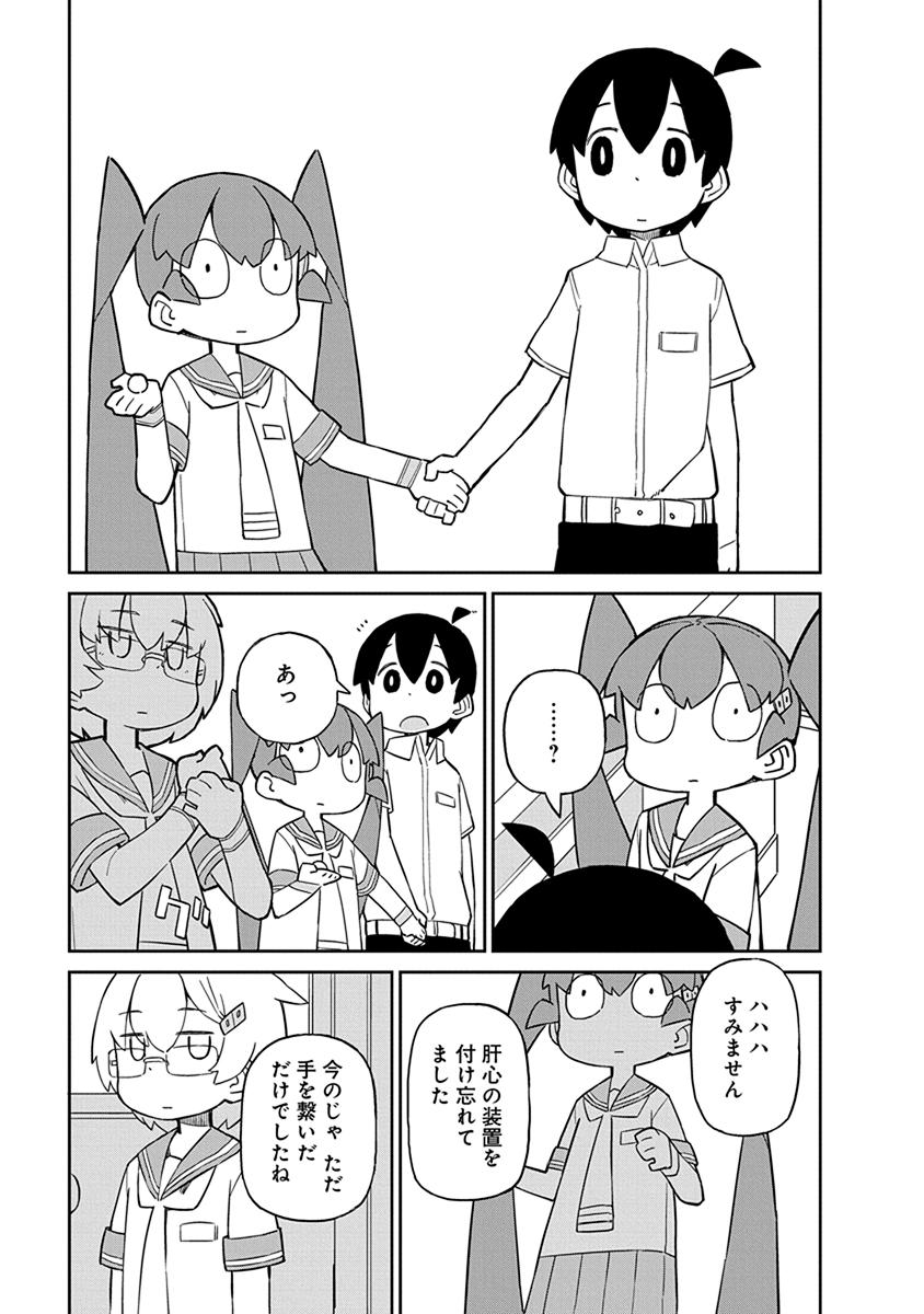 UENO-SAN WA BUKIYOU - raw - Chapter 28 - https://jpdd.ccdd.to/JPDD/uenosanwabukiyou/145679/tn3v22pgqs1.jpg