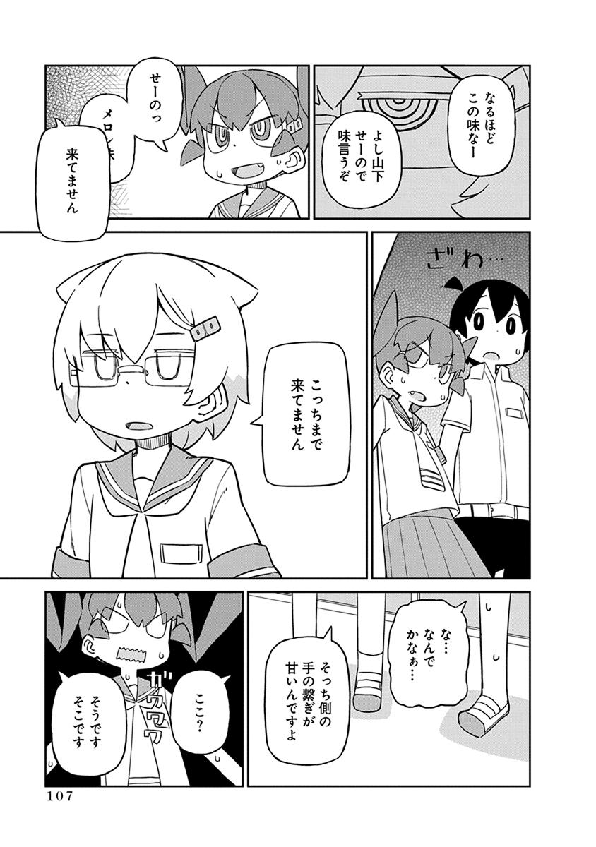 UENO-SAN WA BUKIYOU - raw - Chapter 28 - https://jpdd.ccdd.to/JPDD/uenosanwabukiyou/145679/uksotddvw0d.jpg