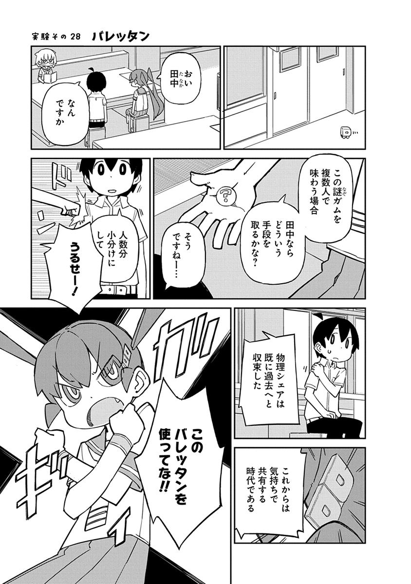 UENO-SAN WA BUKIYOU - raw - Chapter 28 - https://jpdd.ccdd.to/JPDD/uenosanwabukiyou/145679/zddiiqrpbls.jpg